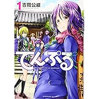 ぐらんぶる1～22巻、公式ガイドブック&てんぷる1～11巻 ぐらんぶる1～22巻、公式ガイドブック&てんぷる1～11巻新 発売