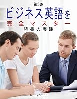 �r�W�l�X�p������S�}�X�^�[ ��2��: �Ǐ��̎��H