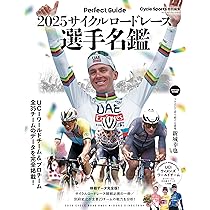 ツール・ド・フランス公式プログラム 8冊セット ツール・ド・フランス公式プログラム｜定期購読 - 雑誌のFujisan