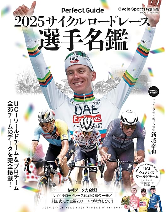 Amazon.co.jp: ツール・ド・フランス2024 (Blu-ray2枚組