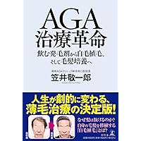 脱毛症診療ハンドブック | 坪井 良治, 内山 真樹, 坪井 良治