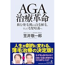 脱毛症診療ハンドブック | 坪井 良治, 内山 真樹, 坪井 良治, 原田