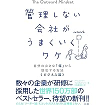 2日で人生が変わる「箱」の法則 | アービンジャー・インスティ