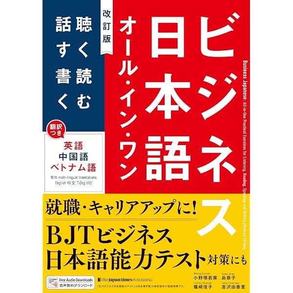 20の場面で学ぶ敬語コミュニケーションー気持ちが伝わる中級からの日本