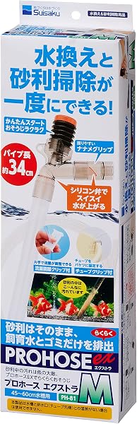 水作 プロホースエクストラ M - 1