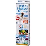 水作 プロホースエクストラ M