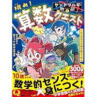 Amazon.co.jp: 頭の体操〈第1集〉パズル・クイズで脳ミソを鍛えよう