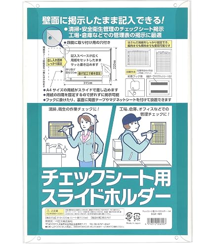 Amazon | （まとめ買い）ベロス チェックシート用 スライドホルダー A4