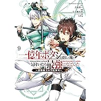 ありふれた職業で世界最強 16 (ガルドコミックス) | RoGa, 白米