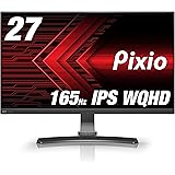 Pixio PX7 ディスプレイ モニター [ 27 インチ 165hz (144hz HDMI) IPS HDR 2560×1440 広色域 sRGB カバー率100% FreeSync G-SYNC Compatible対応 高さ調整 ] ゲーミング モニター ベゼルレス 27型 display monitor 【正規輸入品】