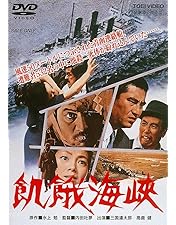 Amazon.co.jp: 砂の器 [DVD] : 丹波哲郎, 加藤剛, 森田健作, 島田陽子