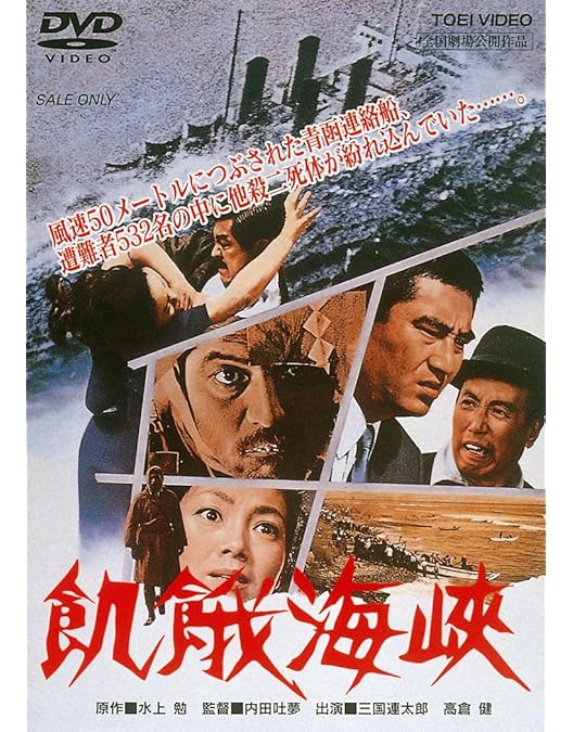 Amazon.co.jp: 砂の器 デジタルリマスター2005 [Blu-ray] : 丹波哲郎