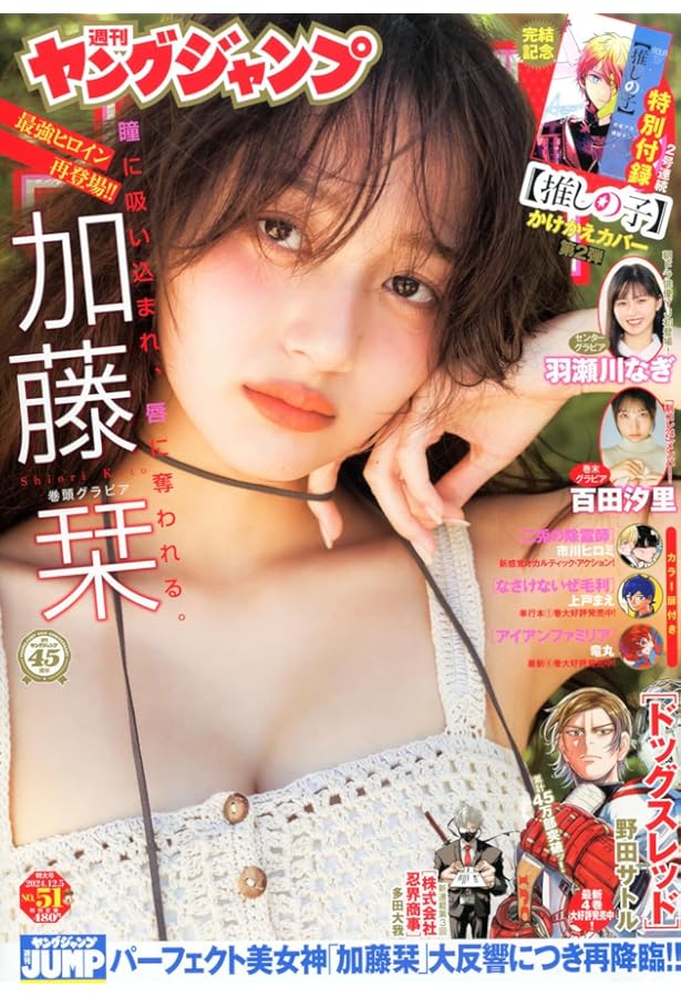 ヤングジャンプ2000 No.50 ヤングジャンプ2000 No.50