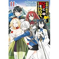 転生賢者の異世界ライフ～第二の職業を得て、世界最強になりました～　全29巻 Amazon.co.jp: 転生賢者の異世界ライフ~第二の職業を得て、世界