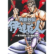 魁！！男塾DVD 全6巻＋コミック男塾外伝大豪院邪鬼・赤石剛次・伊達臣人 男塾外伝 大豪院邪鬼 - 株式会社日本文芸社