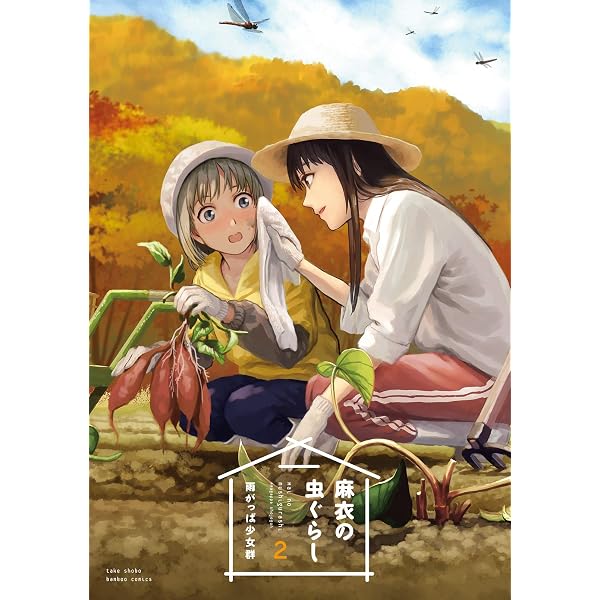 Amazon.co.jp: できそこないの姫君たち (6)【特典ペーパー付き／カラー