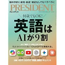 多聴多読マガジン2026年4月号[音声DL・電子版付] | 多聴多読マガジン