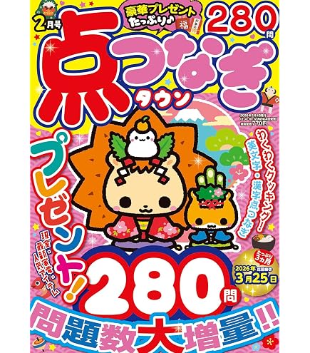 Amazon | キングコーポレーション 2026年 卓上 日めくりカレンダー 3号