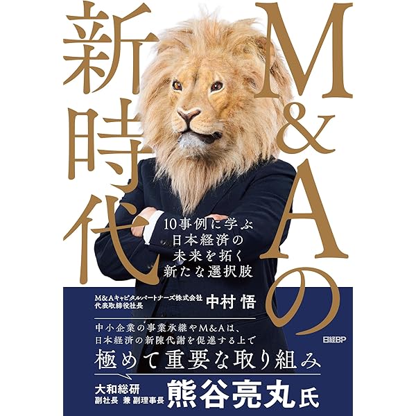 M&A 事業再生用語事典 71MOV8S9+7L.jpg