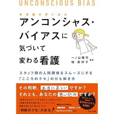 Amazon.co.jp 最新リリース: 看護管理学 の新着ランキングです。