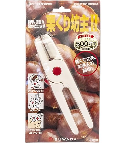 Amazon｜貝印 KAI 栗 カッター 生栗 ゆで栗 しぶ皮 剥き 収納 便利な