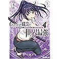 ありふれた職業で世界最強 5 (オーバーラップ文庫)