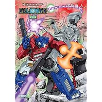 Amazon.co.jp: トランスフォーマー オールスパーク 完全版 : 津島直人: 本
