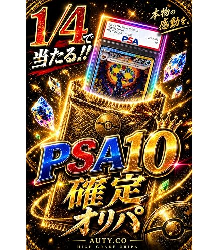 Amazon.co.jp: 【PSA10】ナンジャモのハラバリーex SAR [M2a 236/193