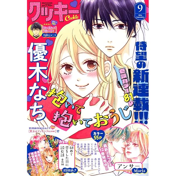 Cookie　クッキー　2008年　11月号 クッキー (11月号) |本 | 通販 | Amazon