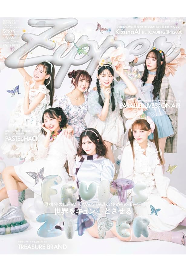 Amazon.co.jp: FRUITS ZIPPER PERFECTBOOK ふるっぱーのほん