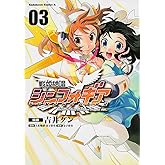 戦姫絶唱シンフォギア (3) (カドカワコミックス・エース)