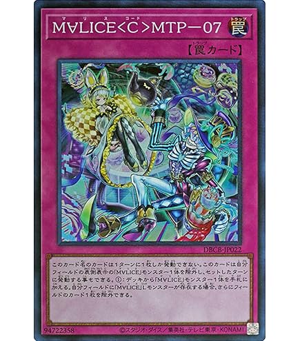 Amazon.co.jp: 遊戯王カード M∀LICE＜C＞GWC－06(ノーマル 