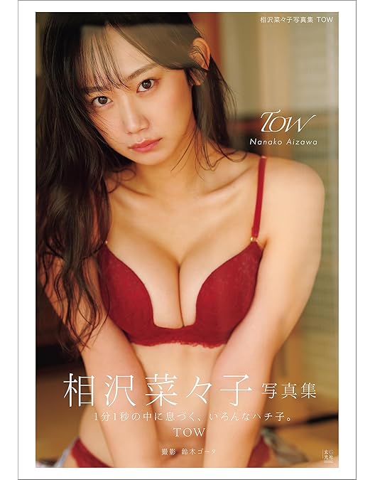 Amazon.co.jp: アイ／相沢菜々子 [DVD] : 相沢菜々子: DVD