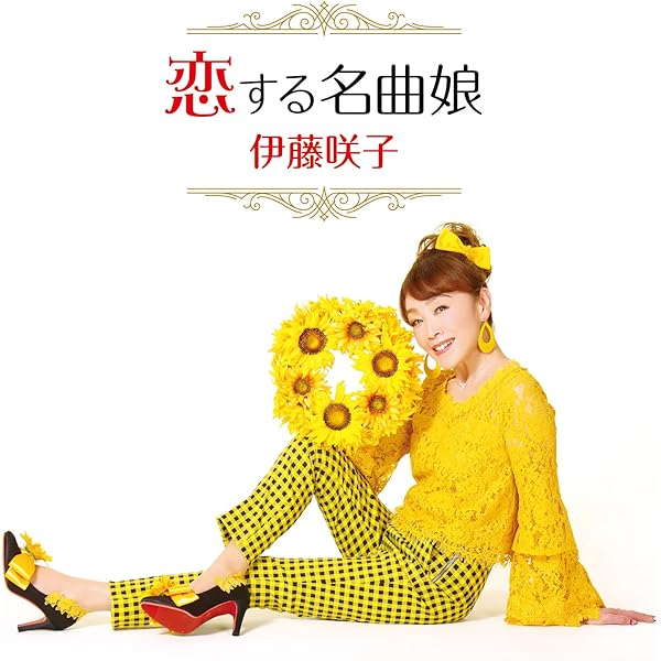 ★レア名盤！！ ★希少盤★ JV-1335-S 伊藤かづ子 – 民謡おはこ集 71Vdwc0B37L._UF350,350_QL50_.jpg