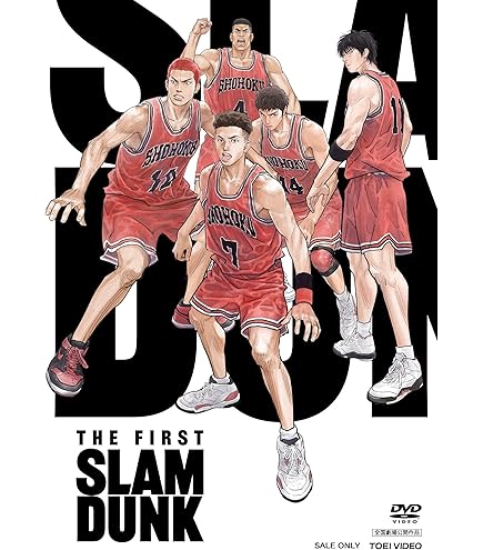Amazon.co.jp: 映画 FIRST SLAM DUNK スラムダンク 入場者特典  