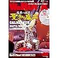 WeROCK Vol. 093