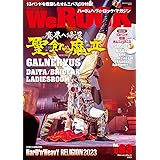 WeROCK Vol. 093