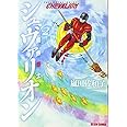 鋼鉄奇士シュヴァリオン 2 (ビームコミックス)