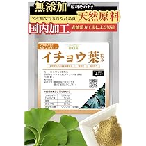 Amazon | イチョウ葉 粉末 100g 約1ヶ月分 健康市場 原料そのまま 健康 