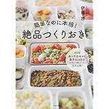 Mikageマダムの絶品夕食レシピ Mikageマダム 本 通販 Amazon