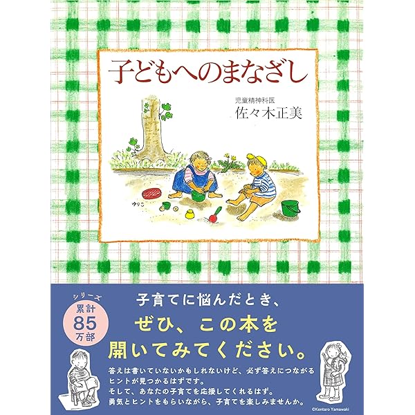 Amazon.co.jp: ポジティブ・ディシプリンのすすめ : ジョーン・E