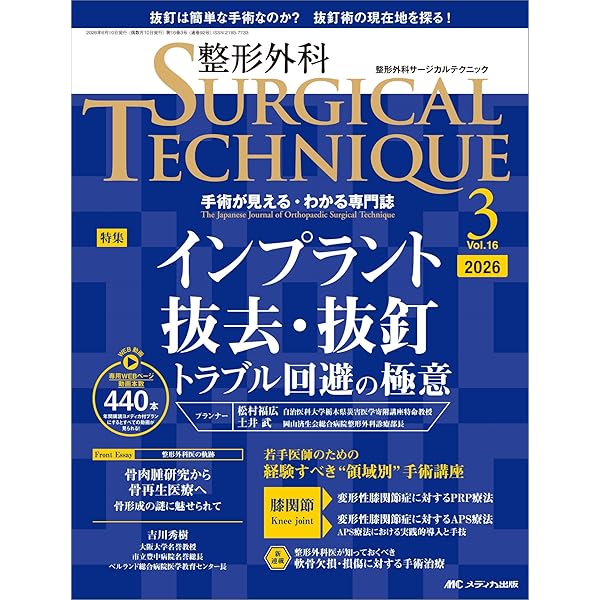 Amazon.co.jp: 重度四肢外傷 ケースで学ぶ実践ハンドブック 現場で