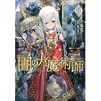図書館の大魔術師 1巻喜久屋書店購入特典ペーパー 図書館の大魔術師 1巻喜久屋書店購入特典ペーパー - メルカリ