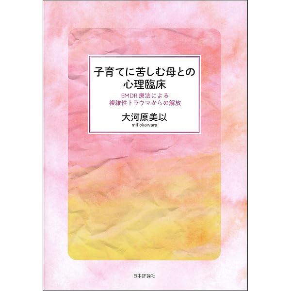 Amazon.co.jp: こころのバランスが上手にとれないあなたへ (こころ