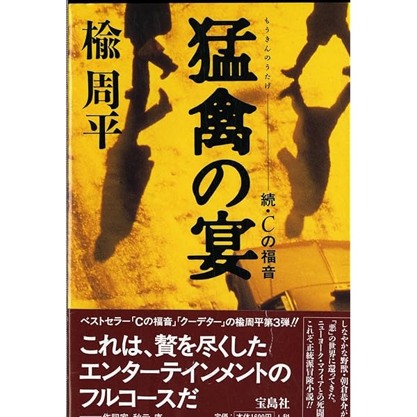 Amazon.co.jp: フェイク : 楡 周平, 角川書店装丁室, 角川書店装丁室
