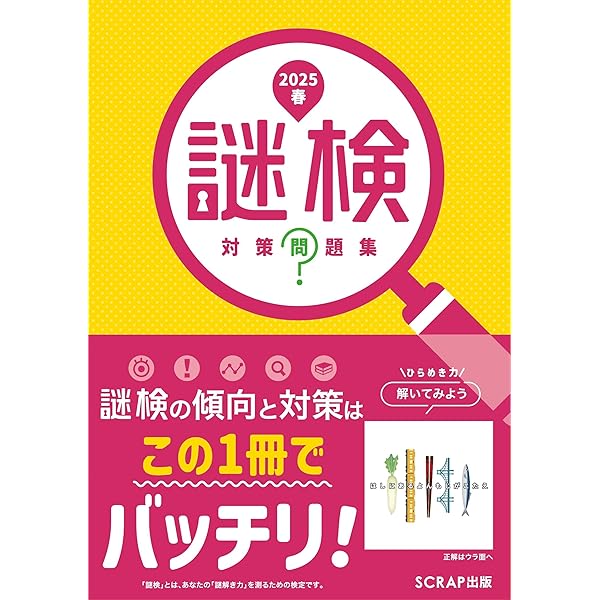 東大ナゾトレ NEW GAME 第10巻 | 松丸 亮吾 |本 | 通販 | Amazon