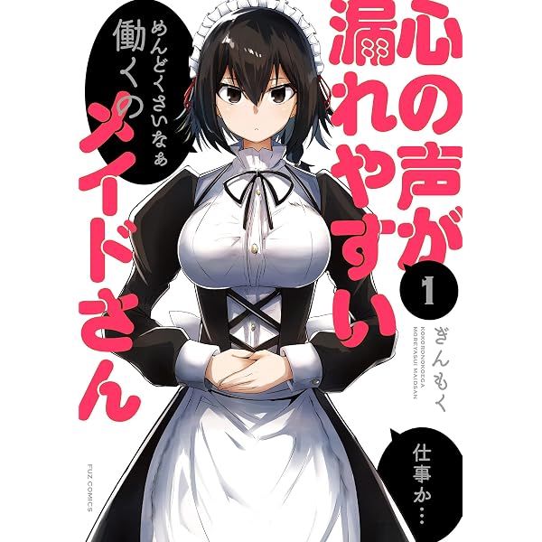 Amazon.co.jp: 押しかけギャルの中村さん ： 2 【電子コミック限定特典