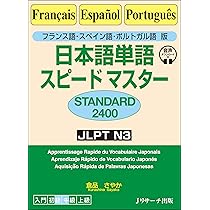 『日本語とスペイン語 』(1) (2) (3) セット 数字、スペイン語、スペイン語の発音。子供、学習。デジタル製品