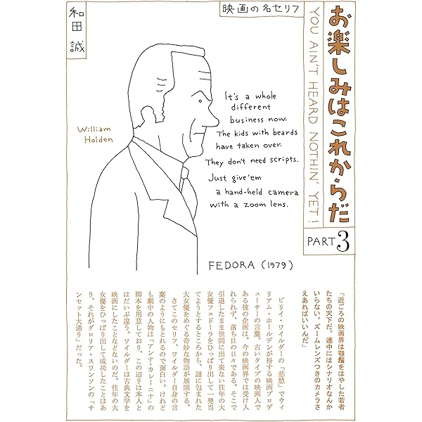 Amazon.co.jp: 愛蔵版 お楽しみはこれからだ PART2 eBook : 和田誠