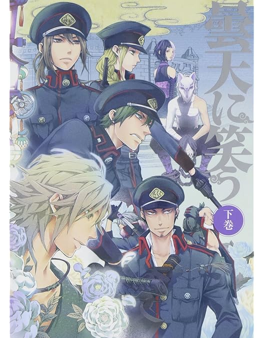 Amazon.co.jp: 曇天に笑う 上巻 DVD-BOX : 中村悠一, 梶 裕貴